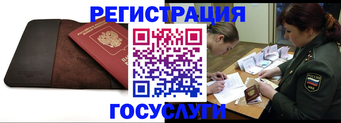 временная регистрация в Самарской области