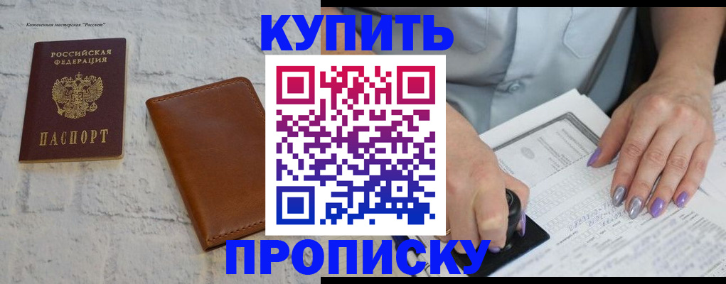 временная регистрация в квартире в Самарской области